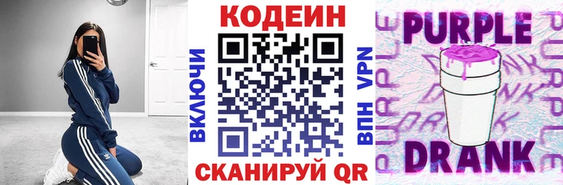 ОМГ ОМГ зеркало  Тула  Кодеиновый сироп Lean Purple Drank 
