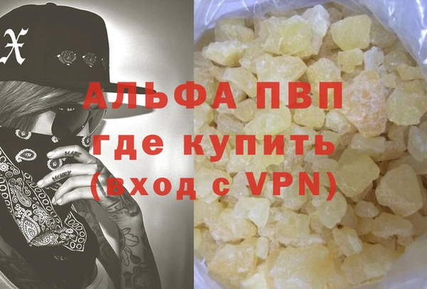 альфа пвп VHQ Абинск