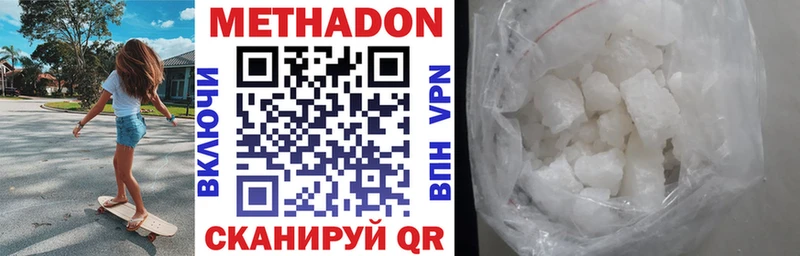 МЕТАДОН VHQ Тула